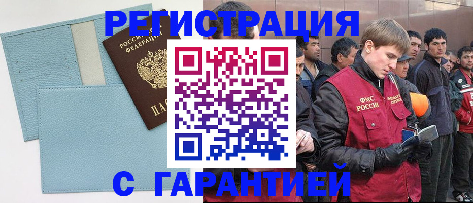 временная регистрация для школы в Менделеевске