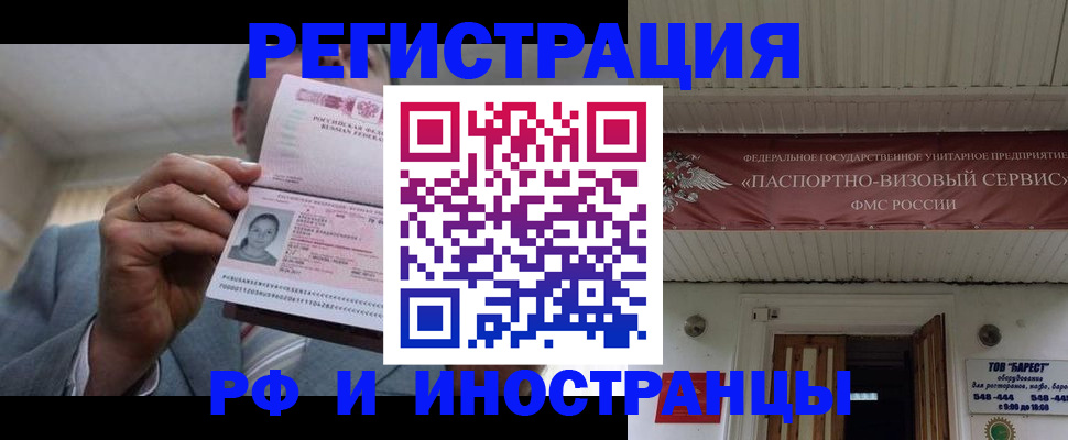 прописка для военкомата в Менделеевске